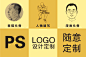 头像设计头像定制头像商标漫画人物头像人物标志头像企业标志标志 北京