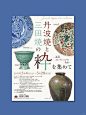优秀海报灵感收集 | Sharing Design