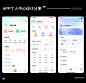APP—个人中心页面设计分享~