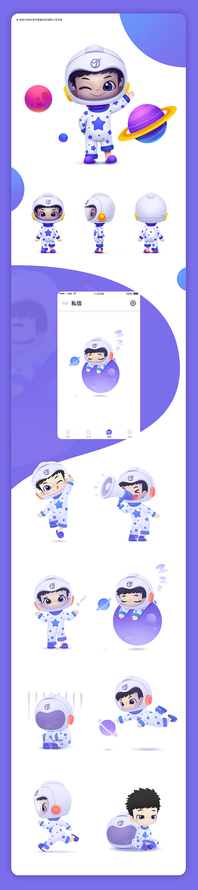 2019吉祥物/卡通形象部分作品分享