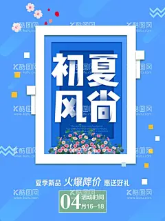 小清新海报  - 源文件下载【酷图网】小清新海报,小清新展板,日系,花海,极简,清新,小清新,文艺,岁月,历程,爱情,诅咒,雨伞,伞,简洁,金鱼,锦鲤,鲤鱼,料理,抹茶,繁花,盛开,初夏,约会,简约,美食,寿司,浮生如梦,促销,海报,艺术,樱花,好时光,生如夏花,邂逅,愉悦,匠心,旅行,日记,民宿,传统,饰品,女孩,插画,版画,