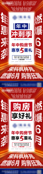 年中冲刺大字报-志设网-zs9.com