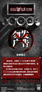 通告海报，酒吧