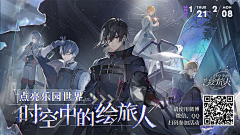宇宙的宇采集到二次元海报插图
