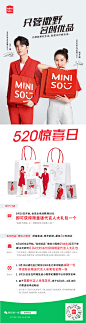 名创优品 MINISO —— 王一博 张子枫