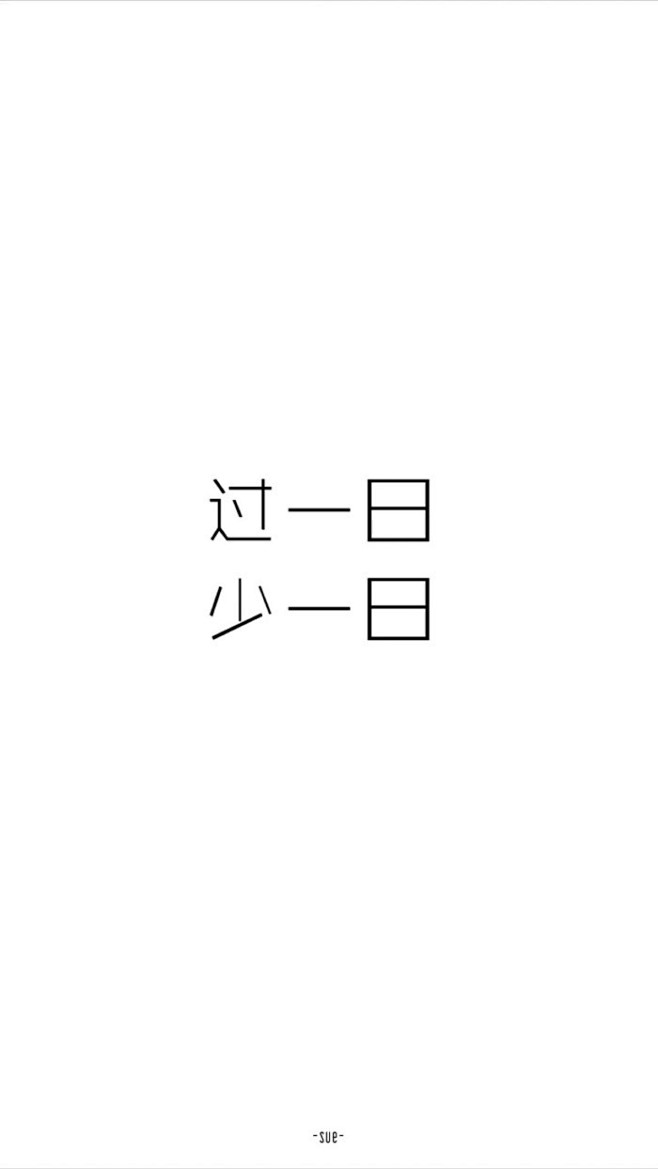 文字壁纸