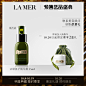 【抢先预定】LA MER海蓝之谜浓缩修护精华露精华液修护 强韧肤质-tmall.com天猫