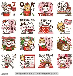 @飞天胖虎 line贴图表情包贴纸[编号1347865]Animated-Cats in the can Xmas &amp; New Year  Animated stickers of cats in the 