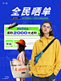 听说，会种草的人就有机会赢取大奖哦！2000元返现和每日1000YOHO!币，就在有货社区等着你！#潮流种草机# 活动详情戳：O网页链接