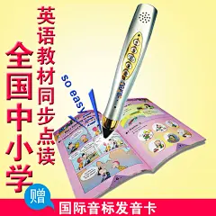 【集艺轩】快乐学英语点读笔、外研人教福建等全国中小学英语教材同步点读!#英语##同步##快乐##