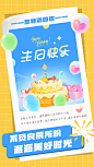 生日快乐海报设计师生日快乐海报