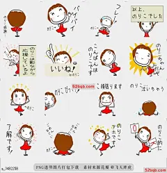 line贴图表情包移动Noriko |To move Noriko!! 这是Noriko的贴纸，请使用Noriko ,,,女孩性格很可爱，|It is a Sticker for Noriko. Please use Noriko!!! Girl character is cute.@飞天胖虎