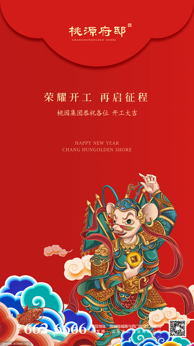 房地产广告
