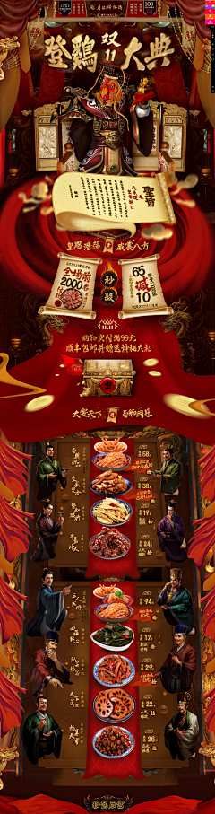 丢了金箍棒の猪采集到2017双11