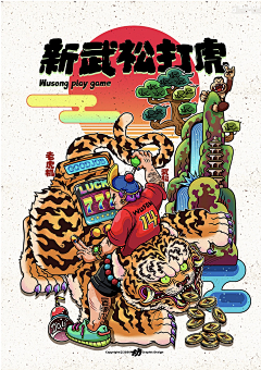 汤姆里德尔夫人采集到商业-国潮风