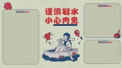 趣味插画打工人电脑桌面分区壁纸