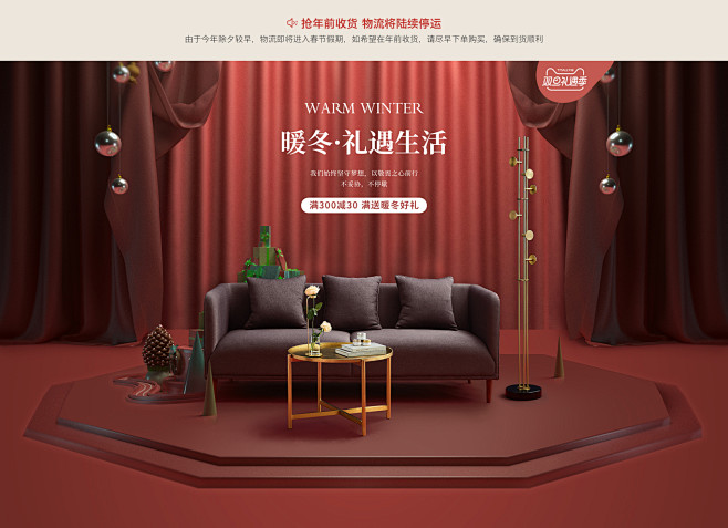 wotime旗舰店__家具-PC海报  ...