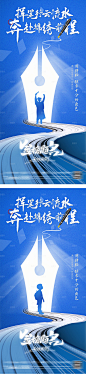 高考人物剪影系列海报
