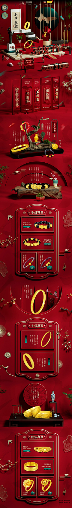 Jennica采集到电商-化妆品饰品等女性类