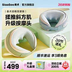 闭着眼睛等日出采集到促销--主图