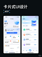 卡片设计 - 小红书搜索
