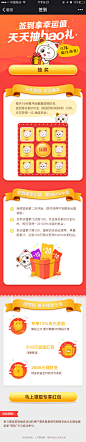 17#团贷网工作##签到活动##移动H5#