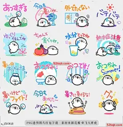line贴图表情包DEKAMOJI AZARASHI夏季|DEKAMOJI AZARASHI Summer 祝你有愉快的一天，|Have a nice day!@飞天胖虎