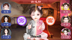 及时行乐先采集到游戏-宫廷