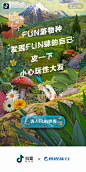抖音短视频开屏闪屏_携程旅行