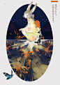 「怪奇と情」は妖と人がテーマの創作話集です。... - Art by Nekosuke : 「怪奇と情」は妖と人がテーマの創作話集です。 1枚の絵に短いお話がついています。(絵/ねこ助：文/とらん) 2016年10月コミティアにて発行した本を再版しました。 カバーのみリニューアルしています。(本文に変更はありません) 購入はこちらから▼ アリスブックス/　http://alice-books.com/item/show/2211-4 BOOTH/　　　...