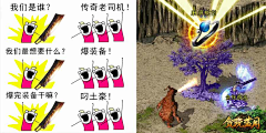 QWERT01采集到传奇投放图