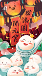 元宵节，汤圆