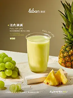 天然“鲜榨” 喝出活力