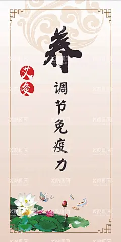 艾灸  - 源文件下载【酷图网】中医养生,中医养生文化,中医文化,传统中医,养生展板,养生海报,中医展板,中医文化展板,养生堂,中医养生海报,中医馆,中医养生法,中医挂画,中医挂图,中医保健,中医格言,中医,养生,
