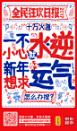 加多宝京东大牌日预热海报，新媒体海报设计、平面设计、创意设计