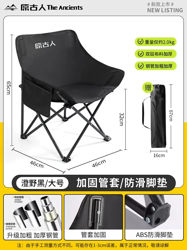 原古人户外折叠椅便携月亮椅露营椅子沙滩钓...