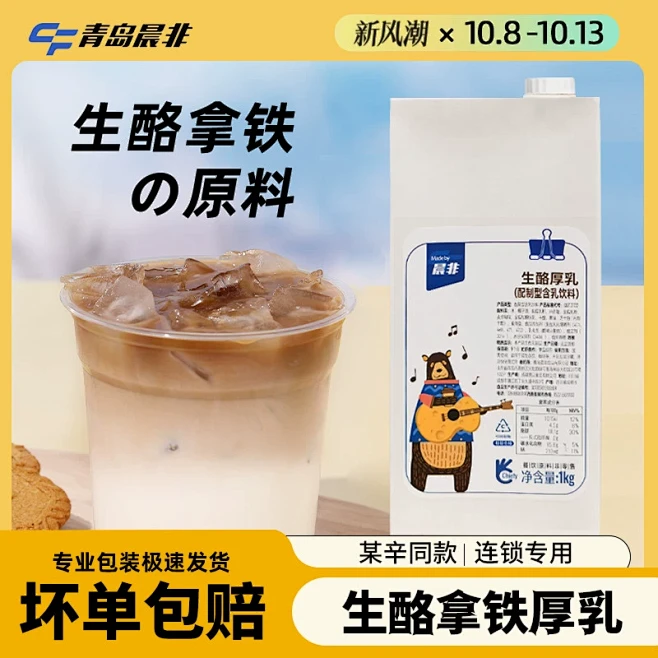 奶酪_淘宝搜索