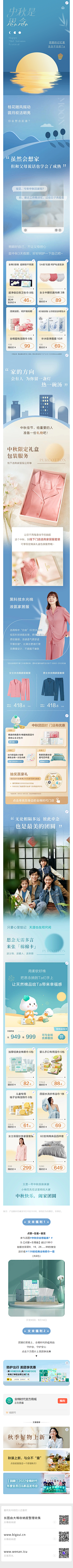 wylsj采集到微信长图