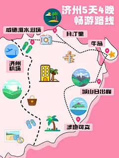 济州岛