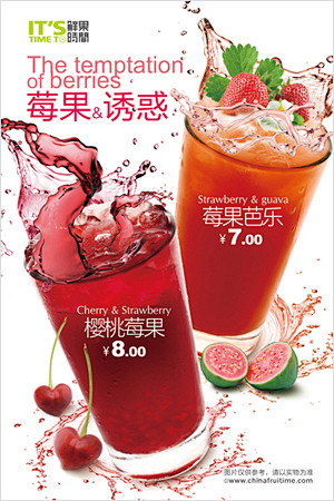 精彩回顾-北京鲜果时间商贸有限公司