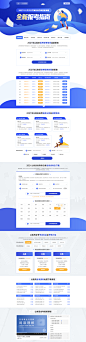 教育报考网页设计-志设网-zs9.com