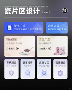 fayer33采集到APP-瓷片区