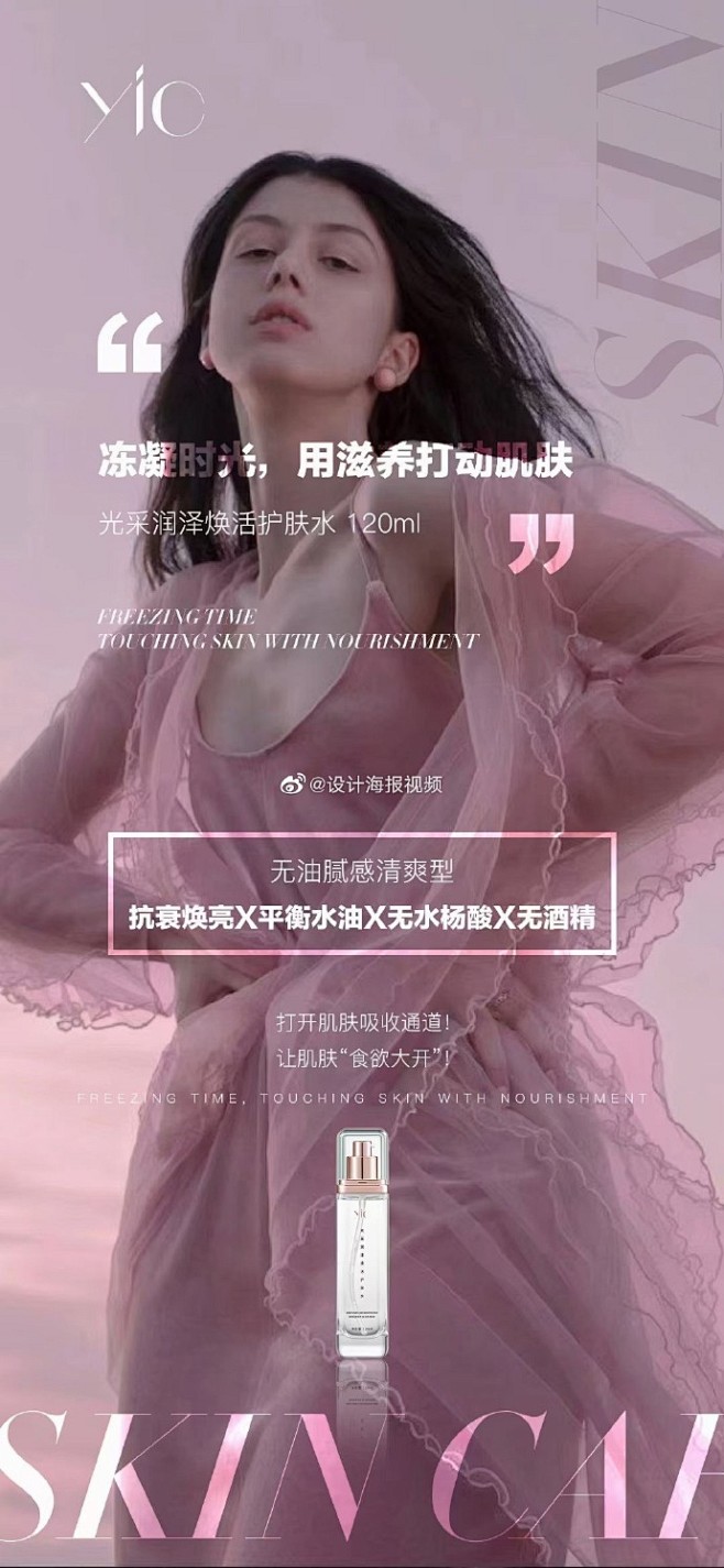 -&品牌视觉设计&-
-海报 文案 视频...