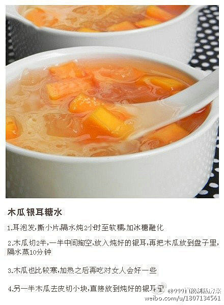 堪比燕窝的各种食谱，献给身边的妹子们！