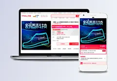 淘宝主图图片