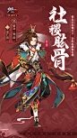 《少年三国志2》手游官网 – 正当少年时，不负三国梦