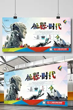 未来科技感机器人创意海报