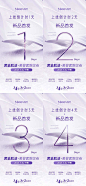 医美活动倒计时海报-源文件分享-ywjfx.cn