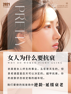 67T采集到医美海报