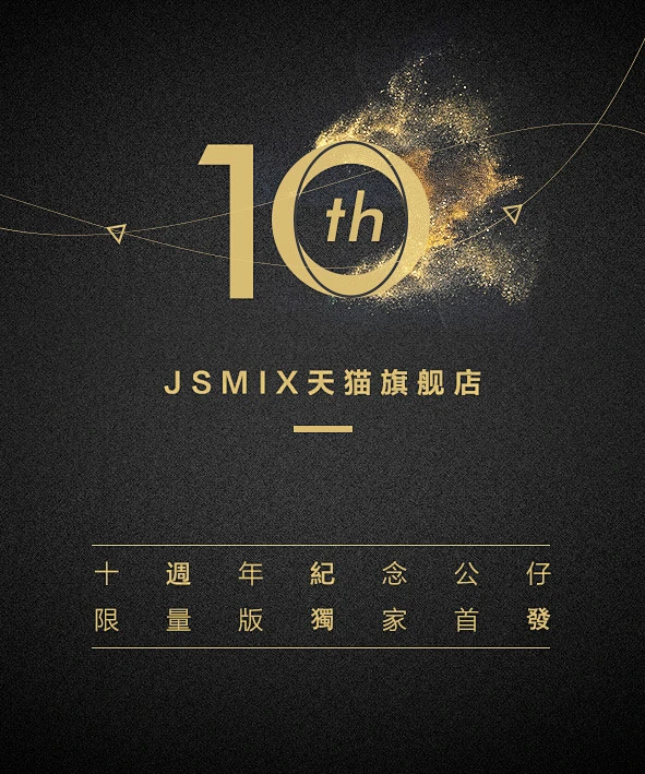 10周年卡片-正面